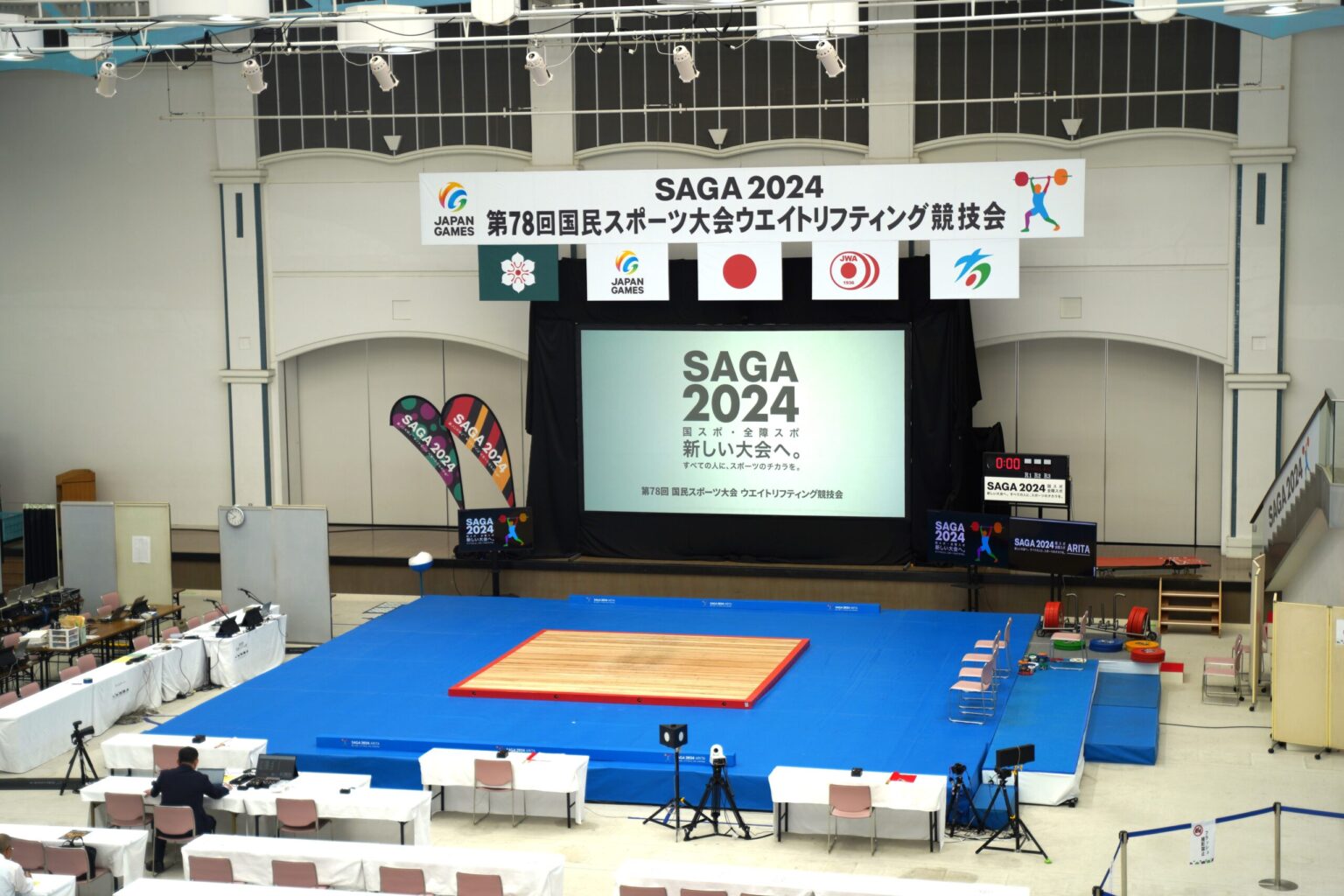 国民スポーツ大会